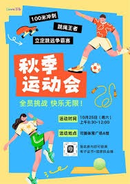 进球数